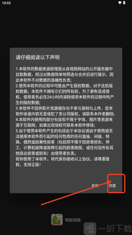 鸭梨视频免费观看