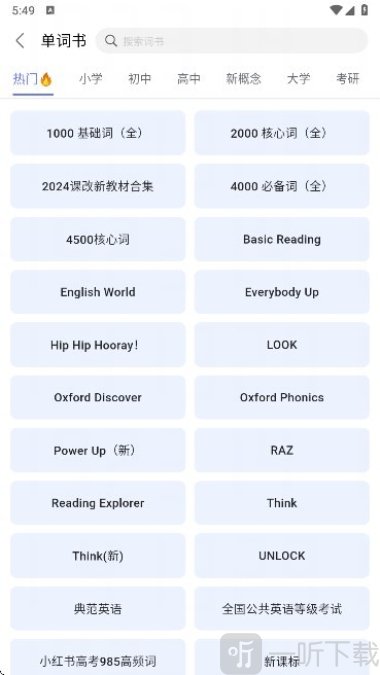 天才鸭英语app