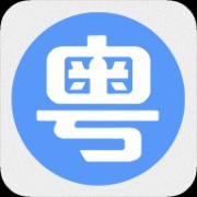 粤语一点通app免费下载