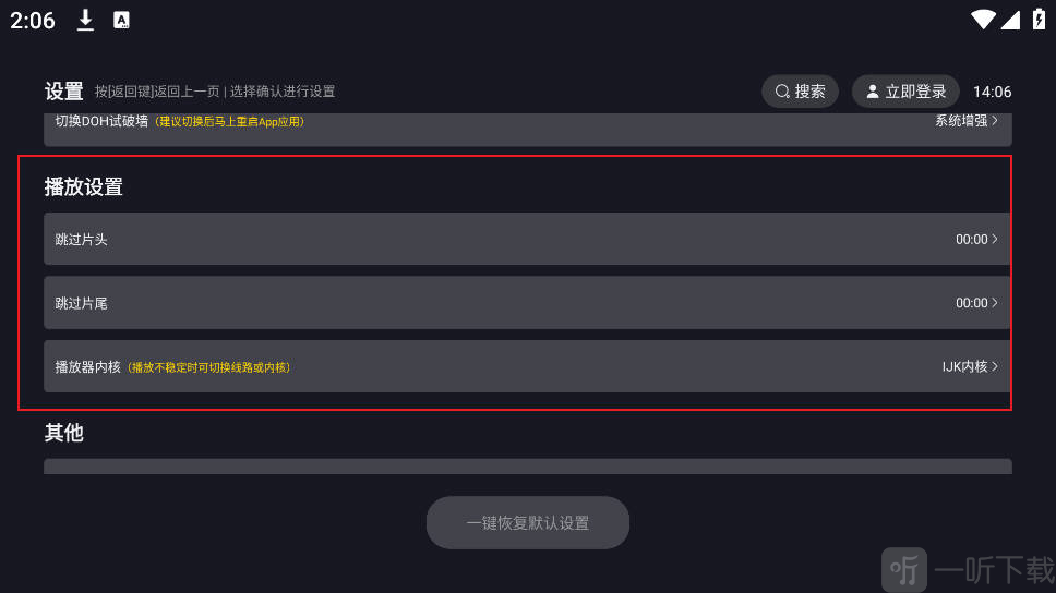 可可影视2025年最新版本下载