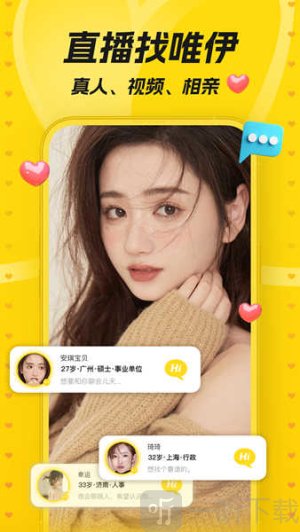 唯伊app免费下载