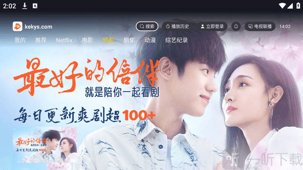 可可影视2025年最新版本下载