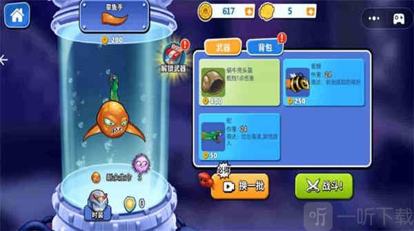 变异八爪鱼免广告版内置菜单下载