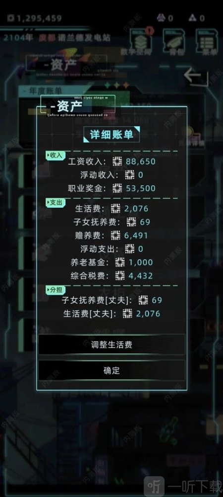 未来人生手游下载