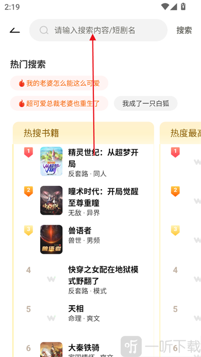 豌豆免费小说app免费下载