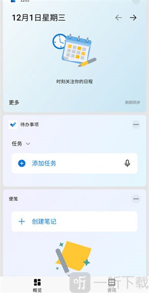 微软桌面启动器下载最新版2025