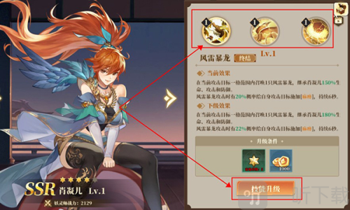 妖神记之巅峰对决游戏下载