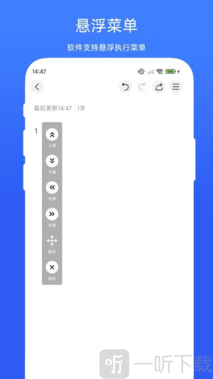 自动翻页助手app下载安装