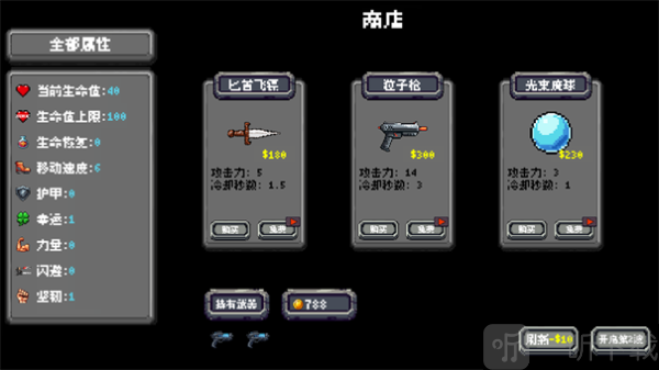 躲个球呀游戏下载