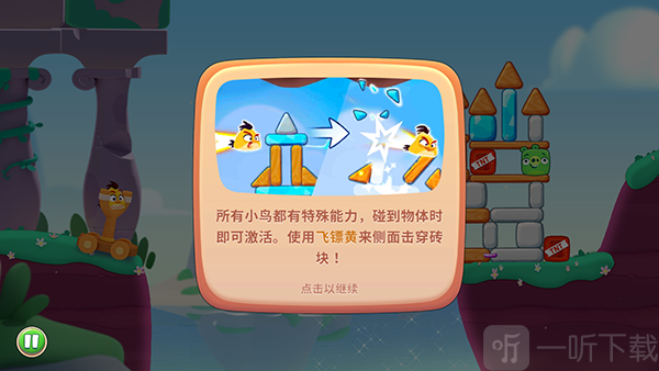 愤怒的小鸟新冒险最新版下载