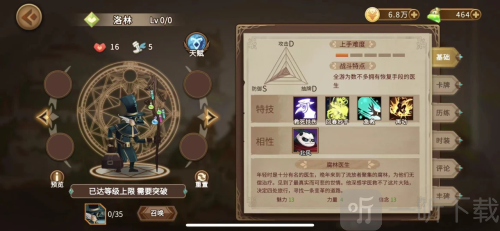 灵魂宝戒游戏下载