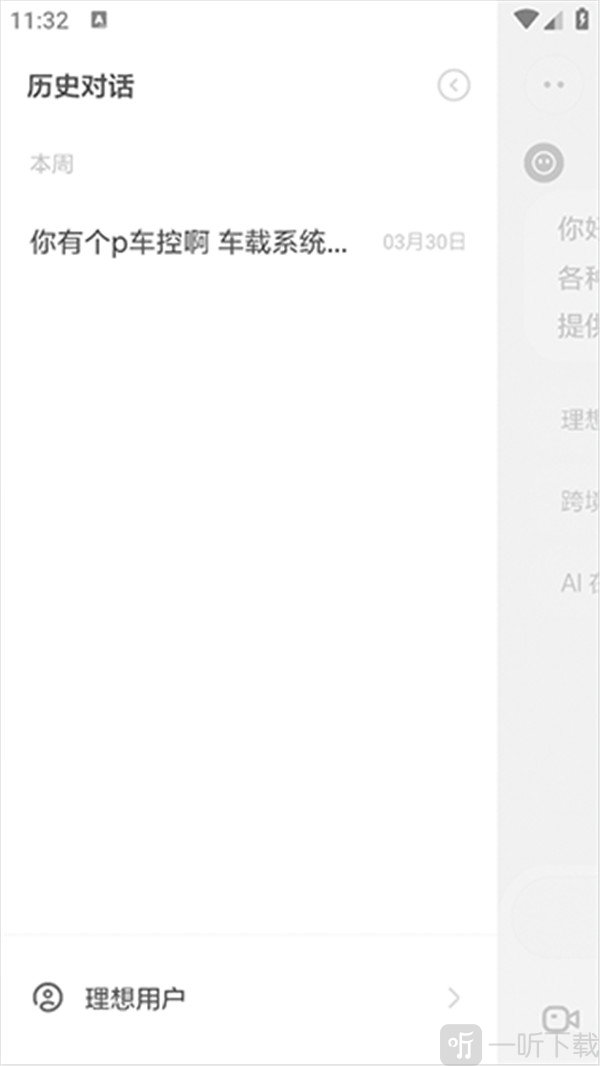 理想同学手机版下载