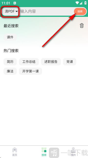 萝卜头文档下载器最新版