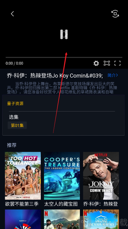 JerryFilm杰瑞影视软件