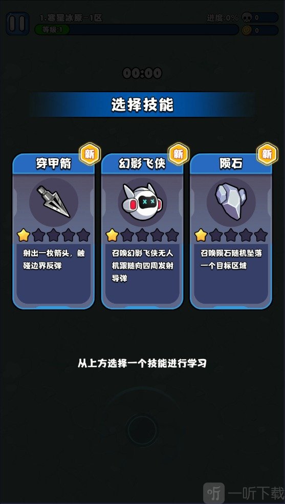异境英雄游戏安卓版