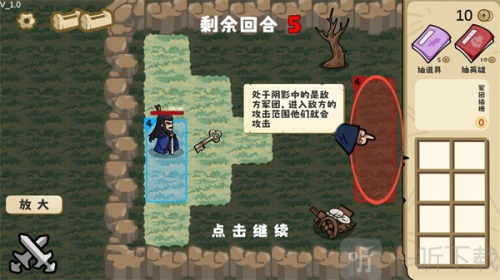这还能是华容道游戏下载