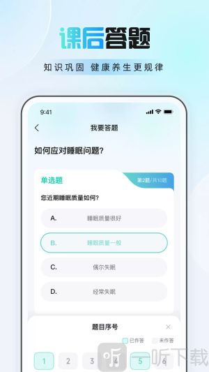 护佑健康app下载