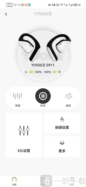 奕声app下载
