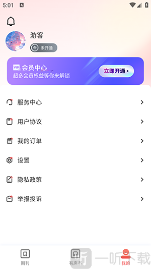 知识回声app下载