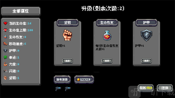 躲个球呀游戏下载