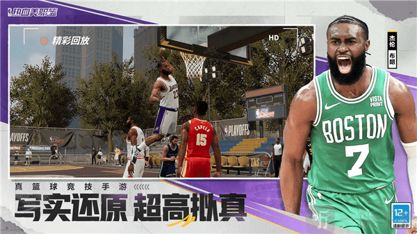 热血美职篮手游下载安装