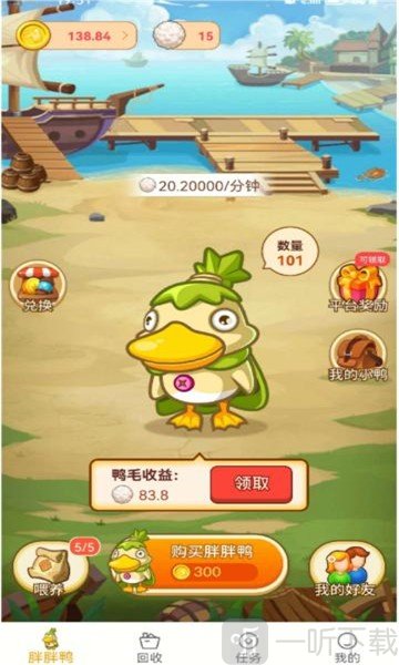 胖胖鸭游戏app安装