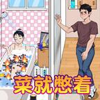 爆笑侦探社免费版下载