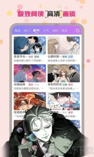 幻漫漫画免费阅读入口弹窗下载