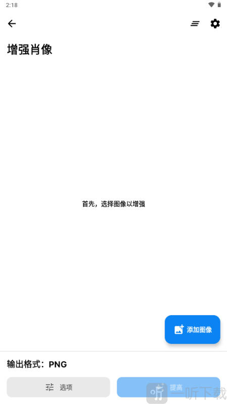 超图像专业软件安卓版