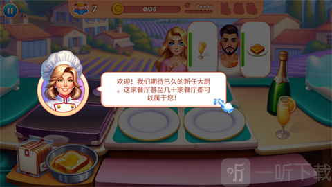 烹饪混乱游戏中文版