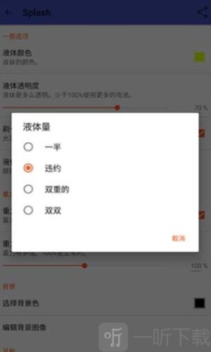 Splash壁纸高清版网页下载