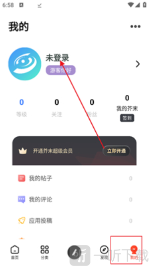 芥末社区app下载