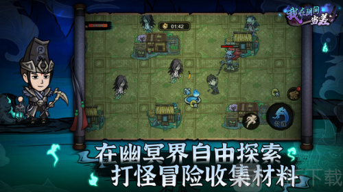我在阴间当差免广告无限金币下载