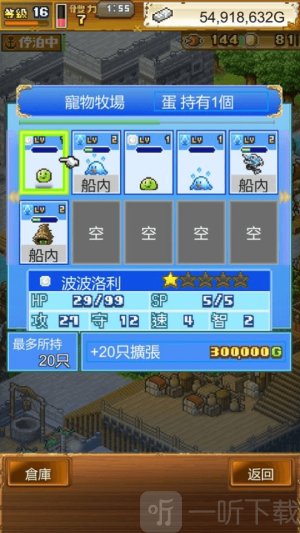 大海贼探险物语dx游戏免费下载