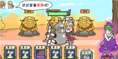 我滴个神啊免费完整版游戏下载