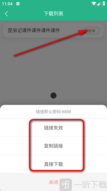 萝卜头文档下载器最新版