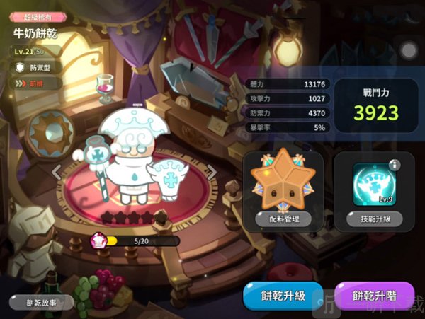 姜饼人王国国际版下载