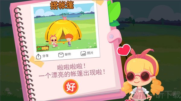 糖糖郊游记免费下载