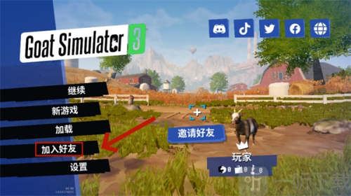 Goat Simulator 3菜单版下载