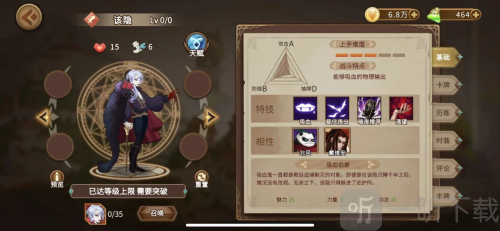 灵魂宝戒游戏下载