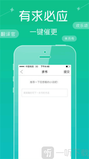 无忧书城app免费下载