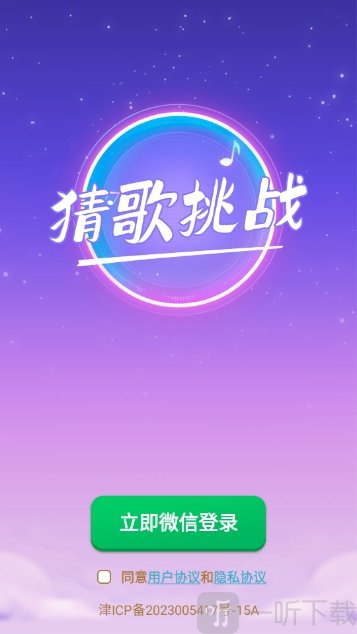 答题之星红包版