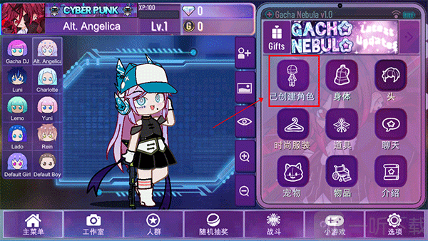 gacha nebula1.1.6汉化版下载