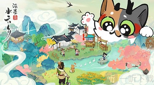 淡墨水云乡手游下载