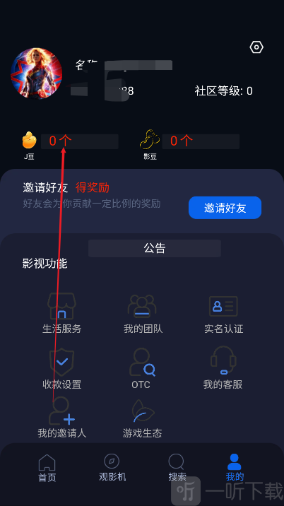JerryFilm杰瑞影视软件