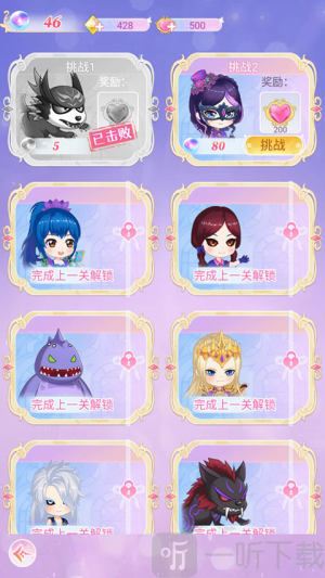 叶罗丽精灵世界免广告下载