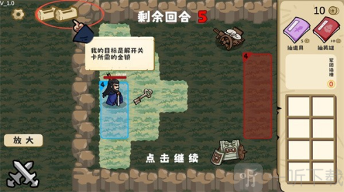 这还能是华容道游戏下载