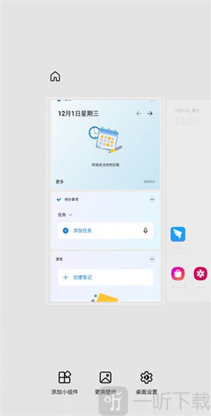 微软桌面启动器下载最新版2025