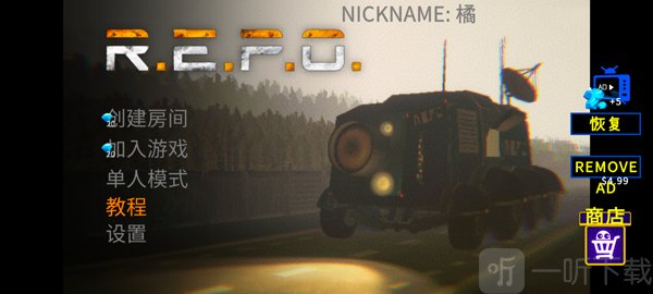REPO手机版汉化版下载