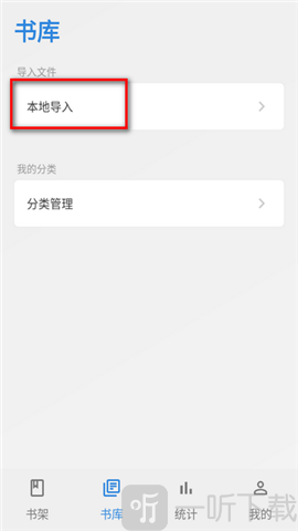 Readingo阅读器下载